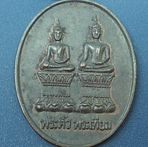 เหรียญเเท้ไหมครับ