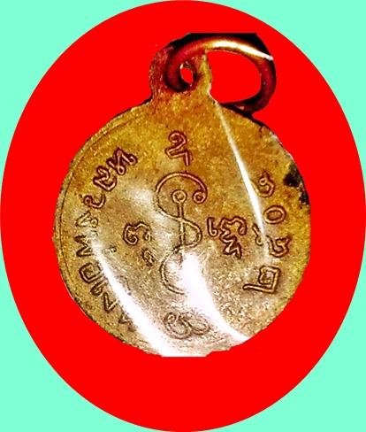 ขอเชิญคุณ nadgtz อีกเหรีญครับ หลวงพ่อเงิน.