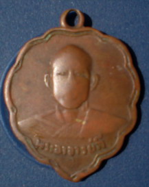 หลวงพ่อลีปีไหนครับ