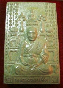 หลวงพ่อเจือ