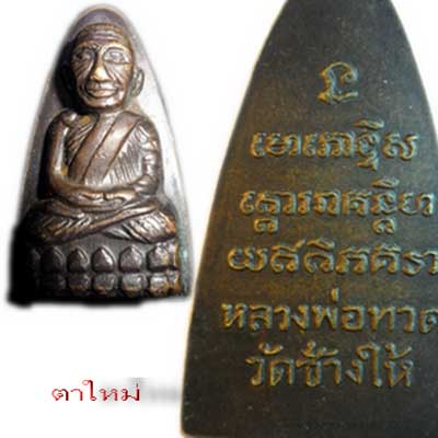 หลังหนังสือ05"""แท้ไหมครับ