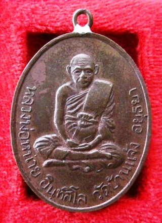 หลวงพ่อหน่าย หูเชิ่อม