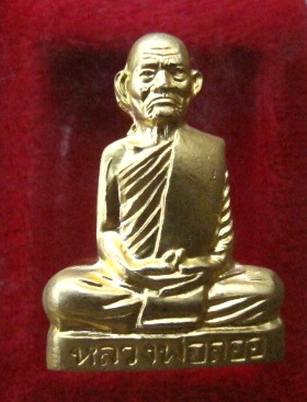 รูปเหมือนปั้ม หลวงพ่อลออ