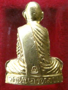 รูปเหมือนปั้ม หลวงพ่อลออ