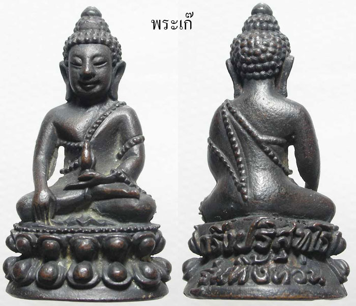 พระกริ่งทิ้งทวน หลวงพ่อคูณ ทำไมราคายังไปไม่ไกล เข้ามาค้นหาความจริงกันครับ แท้-เก๊