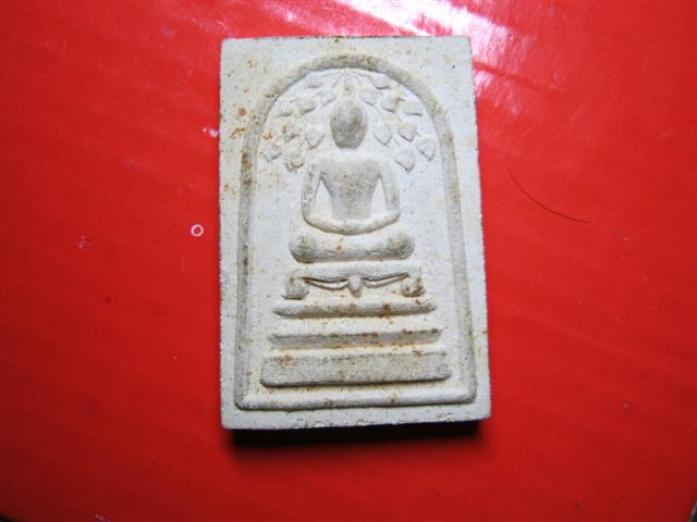 สมเด็จเจ้าคุณนร