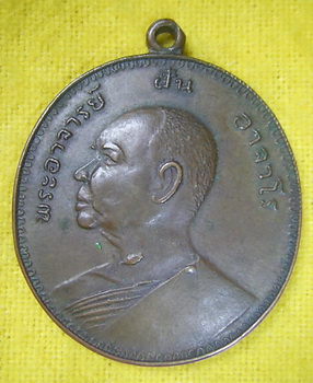 อาจารย์ฝั้น แท้หรือเก๊ครับ