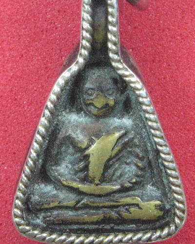 จอบเล็กหลวงพ่อเงิน