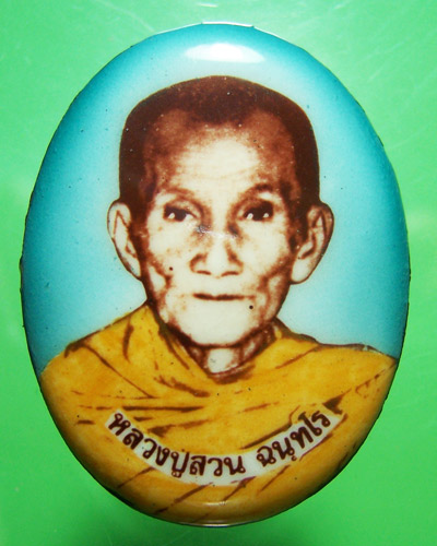 ล็อคเก็ตหลวงปู่สวน แท้หรือเก๊