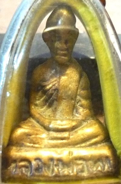 หลวงพ่อทบ กับ.......... ไม่รู้