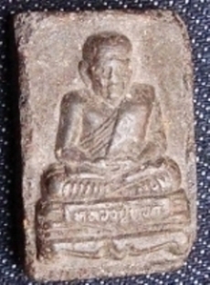 หลวงปู่ทวดรุ่นไหนครัยเนี่ย กับ พระท่ากระดาน