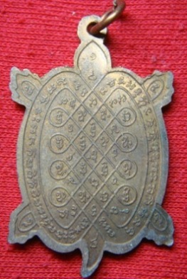 เหรียญเต่าพญาเรือน หลวงพ่อหลิว รุ่น รวย รวย วัดไร่แตงทอง