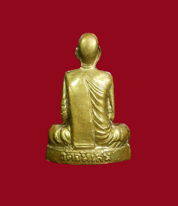 หลวงพ่อโอดวันจันเสน ติดรางวัลที่ 1