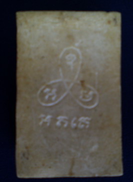 รูปเหมือนสมเด๊จโตออกวัดไหนครับ