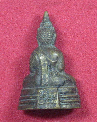 กริ่ง 2500