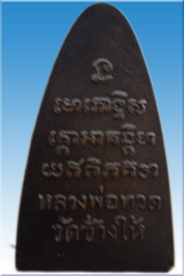 บล็อกเสาอากาศ 05 