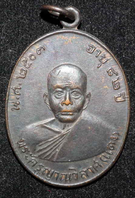 สายตรงหลวงพ่อแดง เชิญทางนี้หน่อยครับ