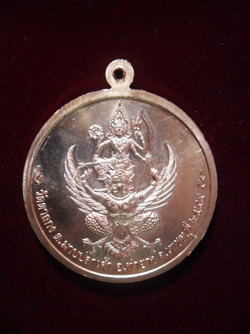 รบกวนพี่ๆสายตรงหลวงพ่ออุ้น วัดตาลกง หน่อยครับผม