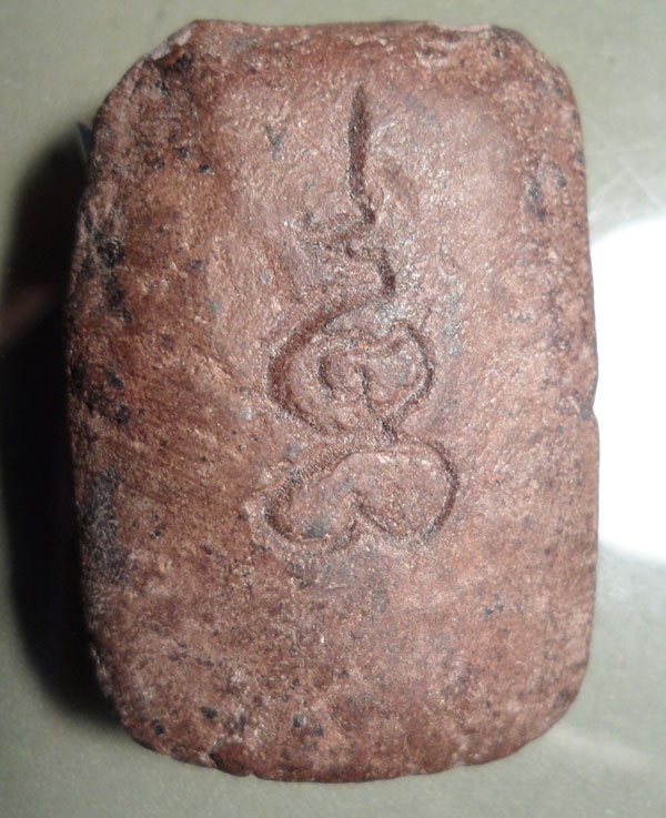 พระอะไรครับ