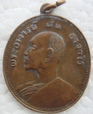 ดูอาจารย์ฝั้นให้หน่อยครับ