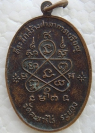 หลวงปู่ทิม กับ หลวงพ่อแพ ครับ