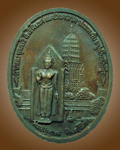 เหรียญบัวข้างหลวงปู่ดู่ 