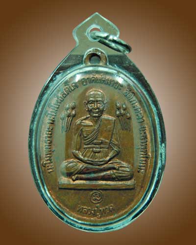 เหรียญบัวข้างหลวงปู่ดู่ 