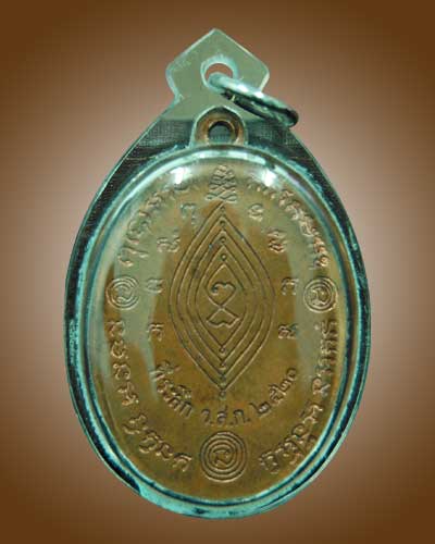 เหรียญบัวข้างหลวงปู่ดู่ 