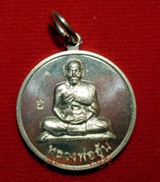 หลวงพ่ออุ้น วัดตาลกง เหรียญแจกทาน เนื้อเงิน 