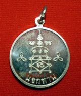 หลวงพ่ออุ้น วัดตาลกง เหรียญแจกทาน เนื้อเงิน 