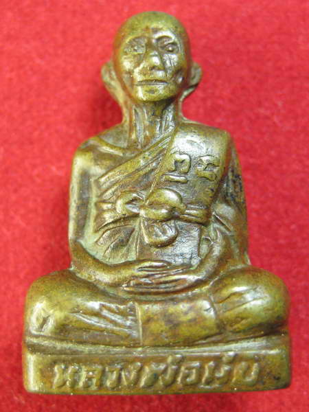 รบกวนสายสุพรรณฯครับ(หลวงพ่อมุ่ย)