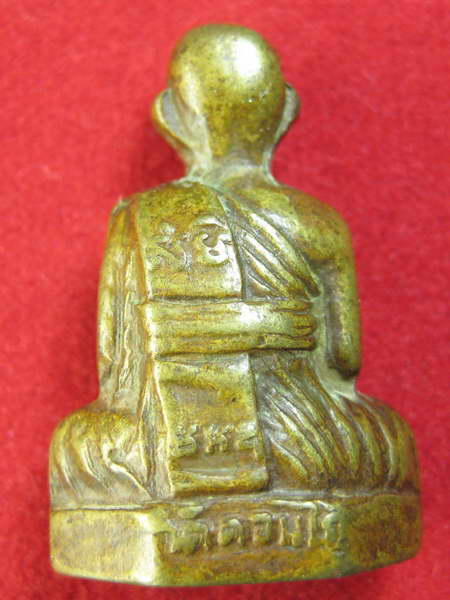 รบกวนสายสุพรรณฯครับ(หลวงพ่อมุ่ย)