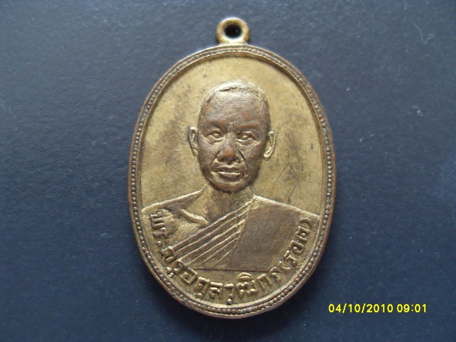 หลวงพ่อรอด วัดบางซ้ายนอก จ.อยุธยา 2514