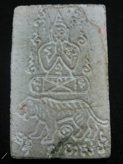 หลวงพ่อคงวัดบางสับปะรด ปี 29 ราคา 2500 จ๊ะ