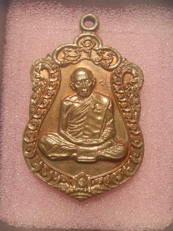 มีเหรียญเสมาหลวงปู่ทิมมาแลก