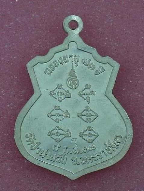 หลวงพ่อพุธฐานิโย