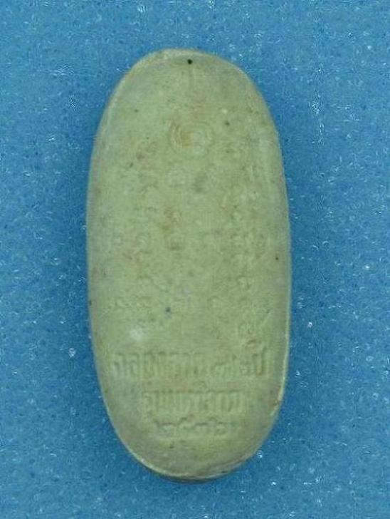 หลวงพ่อพุธฐานิโย