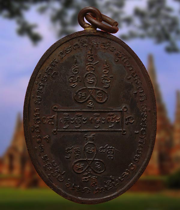 เหรียญห่วงเชื่อม รุ่น 4 หลวงพ่อหน่าย วัดบ้านแจ้ง พ.ศ 2518 เนื้อโลหะผสมครับ