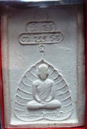 สมเด็จ เจ้าคุณนร