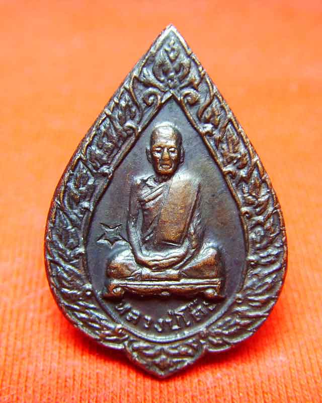 รบกวนพี่ๆช่วยพิจราณาเหรียญพัดยศเล็กเหรียญนี้ให้หน่อยครับ