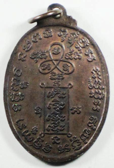 หลวงพ่อหน่าย วัดบ้านแจ้ง