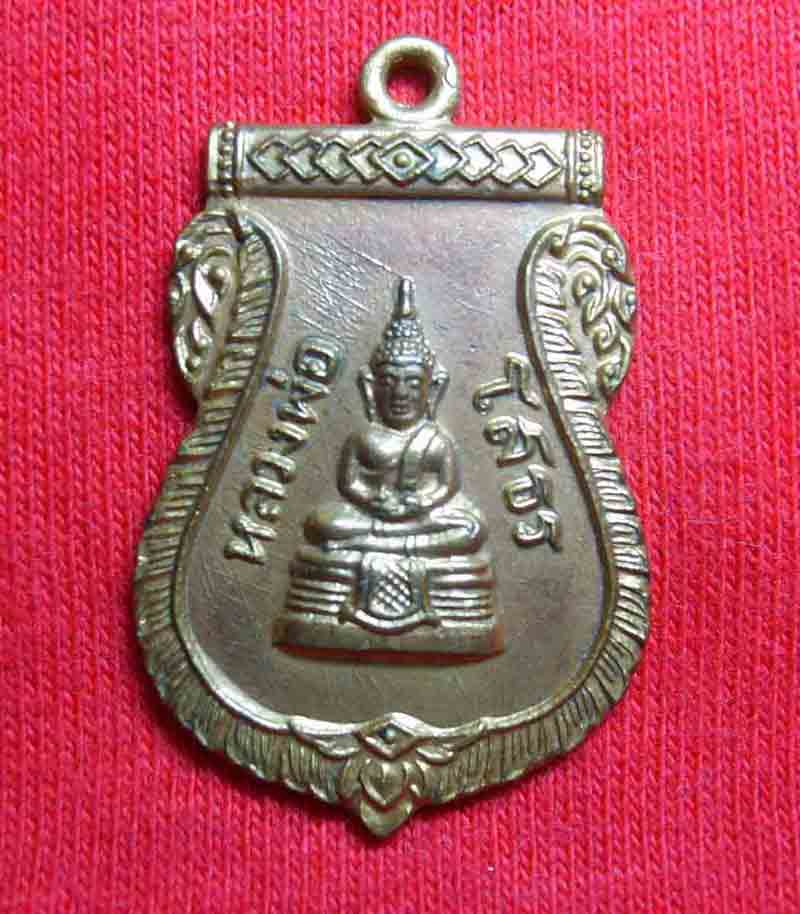 [Auto] คลังพระเครื่อง - เหรียญหลวงพ่อโสธร ปี2509(สวย)