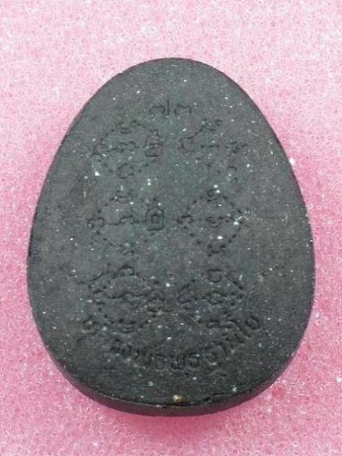 ปิดตา ฉลองอายุ 73 ปี หลวงพ่อพุธ