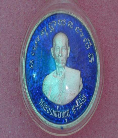 เหรียญโภคทรัพย์  หลวงพ่อพุธ