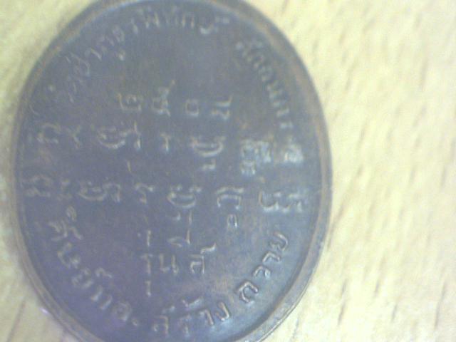 อาจาร์ฝั้นรุ่น4 บล็อคแตกครับ