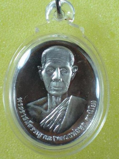 หลวงพ่อพุธ เนื้อเงินขัด