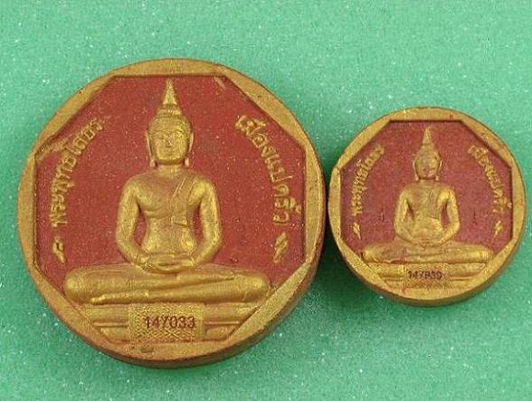 หลวงพ่อโสธร  รุ่นทองประทาน 