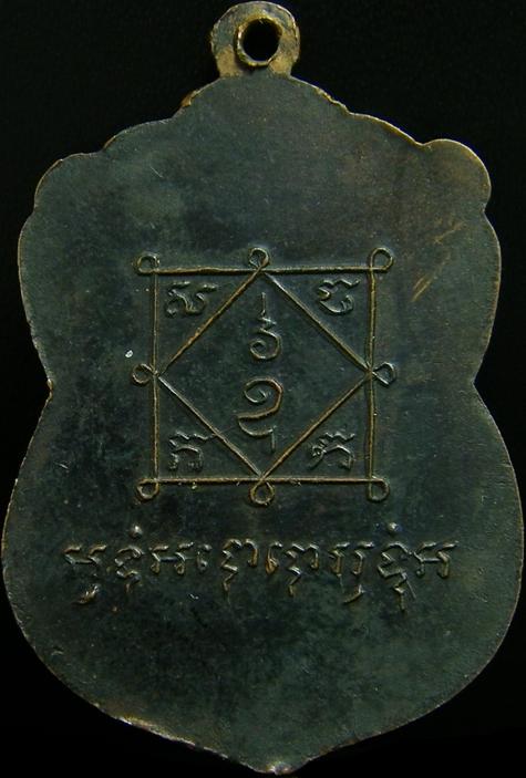 มีใครพอจะรู้จักเหรียญนี้ หรือเปล่าครับ