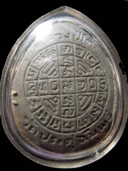 รบกวนพี่ๆๆสายตรงฟันธง ปิดตาจัมโบ้2 ให้หน่อยครับ