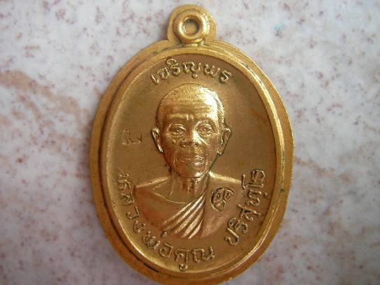 [Auto] n-pra - หลวงพ่อคูณ ปริสุทโธ เจริญพรบน ครึ่งองค์ พ.ศ.๒๕๓๖ เนื้อกะไหล่ทอง ไม่ตัดปีก สวยมากหายาก